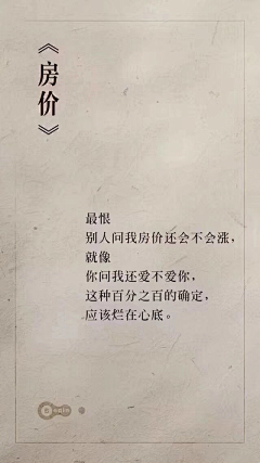 下限君zzz采集到文案