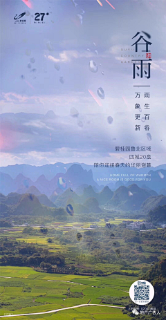 美好药店、采集到地产-节日/节气