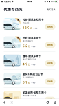 app ui 我的 个人中心 嘀嘀打车 嘀嗒