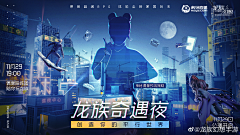censor-d9qagm5x采集到Y-游戏 龙族幻想