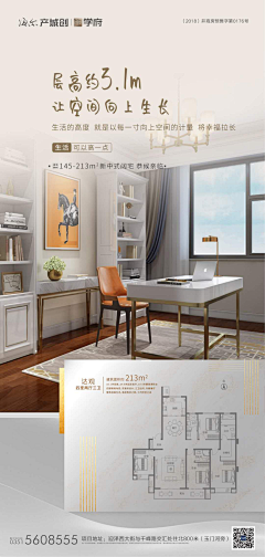 七月番茄酱采集到户型单图