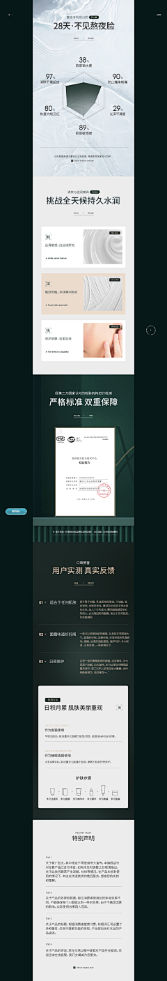 炳炳丶麟麟丿采集到电商-详情页-化妆品