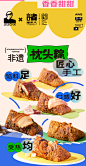 【预售】乐乐茶牌粽头戏X诸老大粽子礼盒联名鲍鱼鳗鱼干贝鲜肉粽-tmall.com天猫