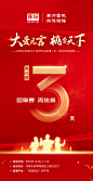 倒计时海报-3 不加抽奖