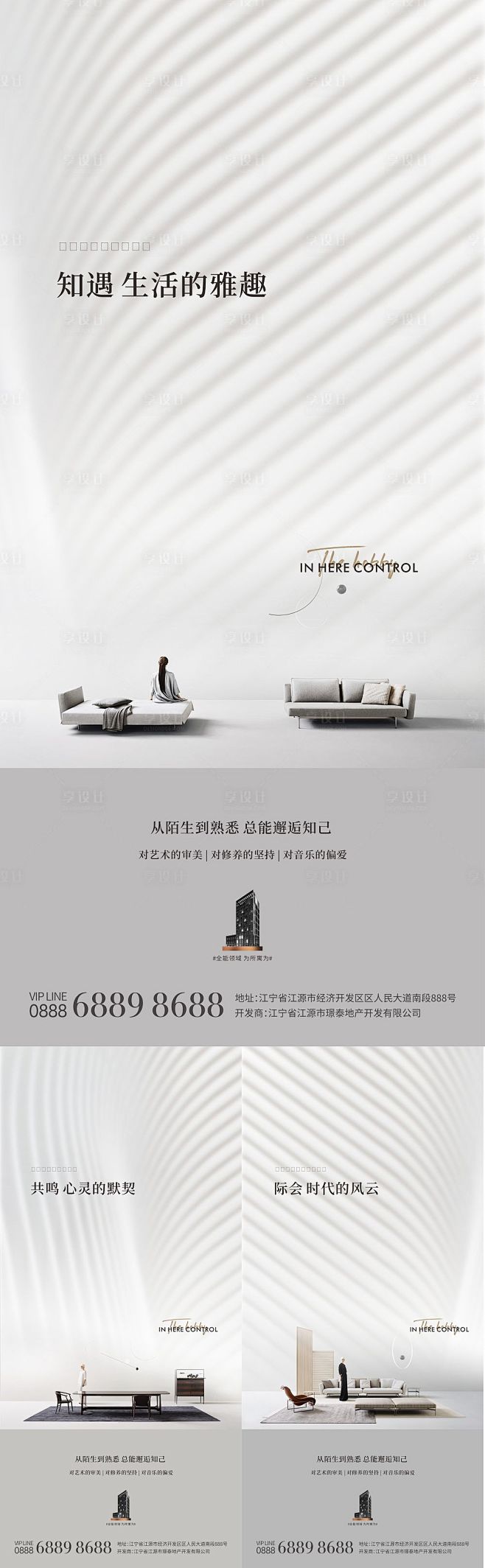 【源文件下载】 海报 房地产 公寓 系列...