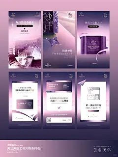 美业海蓝之谜风格年终礼遇促销海报 - 小红书