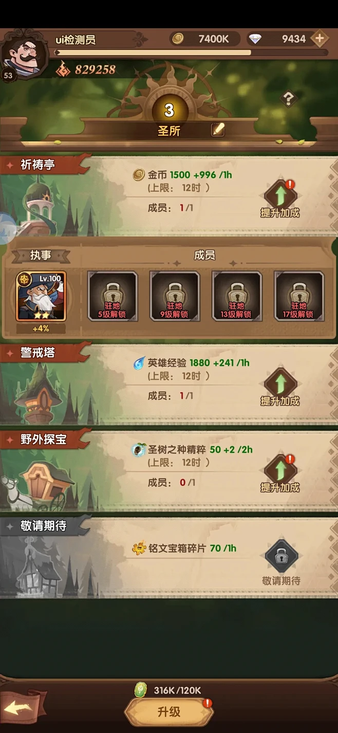 圣树之光-游戏截图-GAMEUI.NET...