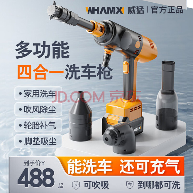 威猛高压洗车机家用高压水枪无线锂电洗车水...