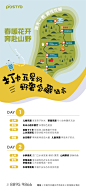 旅游易拉宝 -设计素材-shejisc.cn