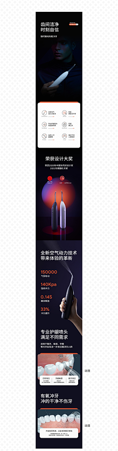 沈娴n采集到详情、首页、专题、店铺装修