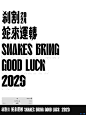 一起玩起来咯～_4_音年早字_来自小红书网页版