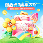 工作｜四周年视觉