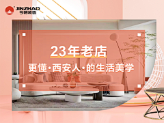 6000楠采集到装修banner