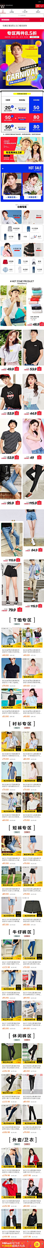 森马裕伟专卖店-58tu.com-我的电商历史图库