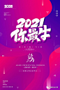 牛年大吉 牛气冲天  红色 2021 恭贺新春 辛丑 牛 新春海报 牛年海报 贺岁 新年 背景 2021 海报 背景 广告设计 kv 视觉 PSD 源文件 下载 