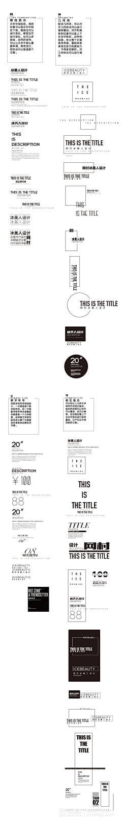 大佬姚采集到字体设计