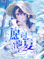 @wan阿
禁盗仿改
