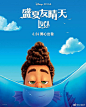 《夏日友晴天》电影海报设计分享 ​​​