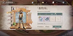 乐园重建-战斗1.png