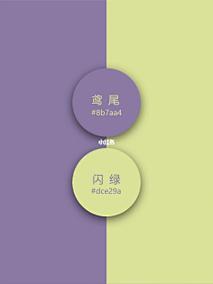 撞色-花瓣网|陪你做生活的设计师 | 颜色搭配分享第一弹，撞色双色组合