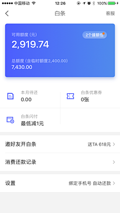 kihoo采集到App 类别 - 金融界面