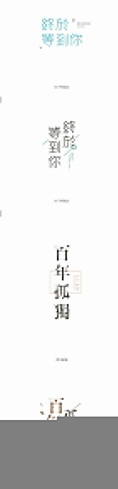 ●△●采集到type
