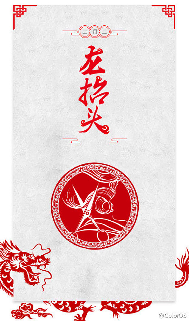 二月二为什么要剪头？真的如传说中一样吗？...