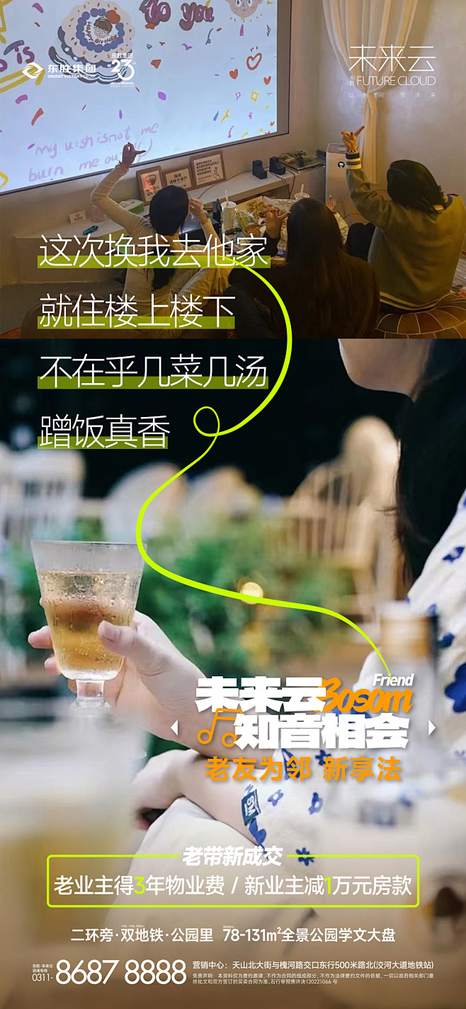 老带新