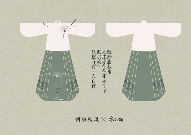 #汉服设计稿#