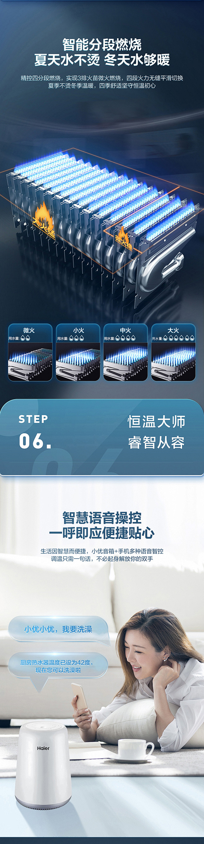 海尔燃气热水器家用天然气水伺服恒温高楼层...