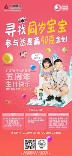 招募儿童活动海报-源文件-采灵感-cailinggan.com