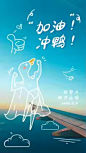 加油我是最棒实景手绘正能量海报_设计页－稿定设计