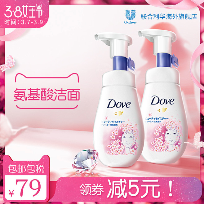 Dove/多芬氨基酸洁面泡泡慕斯泡沫洗面...