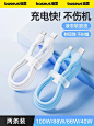 倍思type-c数据线100W快充tpyec适用华为66W充电线mate40充电器2米长p50安卓mate60pro超级快充88W液态硅胶线-tmall.com天猫