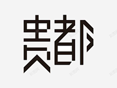 靳情*禁情采集到logo