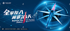 Anz欢采集到科技活动主视觉
