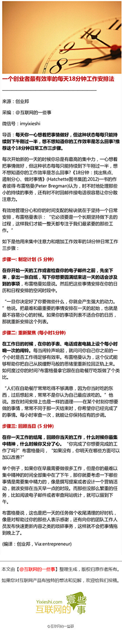 爱美无错采集到创业和营销管理