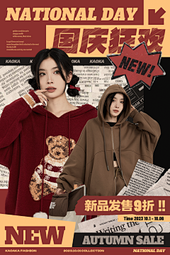 STY_采集到人物海报.