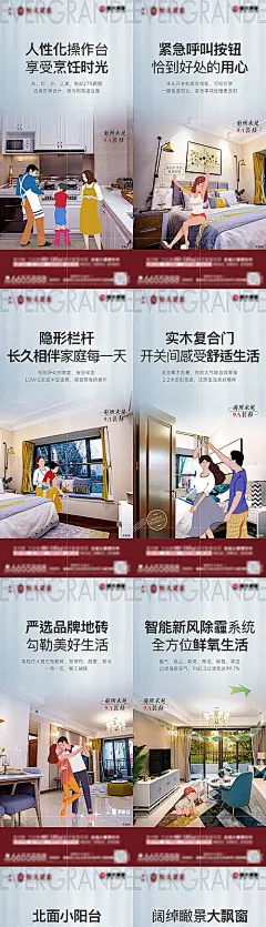 【素材能量站】海报 地产 户型 插画 厨房 客厅 创意 系列 |283602 
