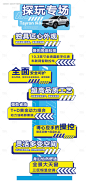 源文件下载【汽车展架】编号：20230130180612838