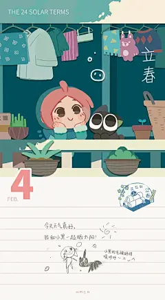 罗小黑战记二十四节气图 （原图无水印，持续更新） - 知乎