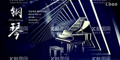 品质钢琴炫酷舞台  - 源文件下载【酷图网】钢琴海报,钢琴,钢琴培训,培训,艺术,海报,品质,创意,音乐会,光斑,文艺,炫酷,宣传单,蓝色,舞台,蓝底,户外,背景,地产