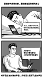 打工人漫画