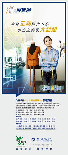 毛头大人采集到银行
