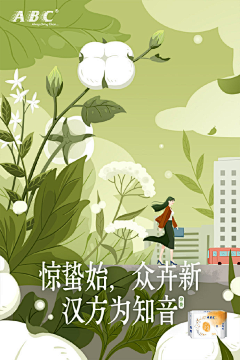 若曦小姐采集到海报画报杂志