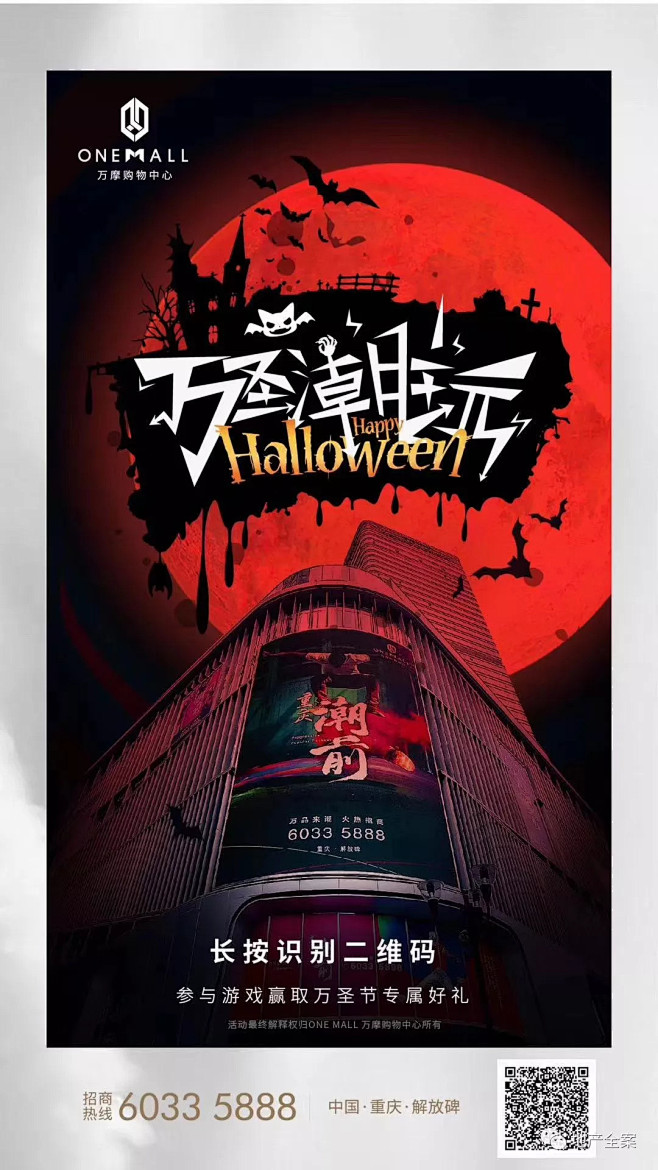 【斗稿】2019万圣节创意海报盘点
