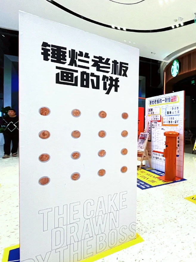 打工人有被这个展狠狠共鸣到～