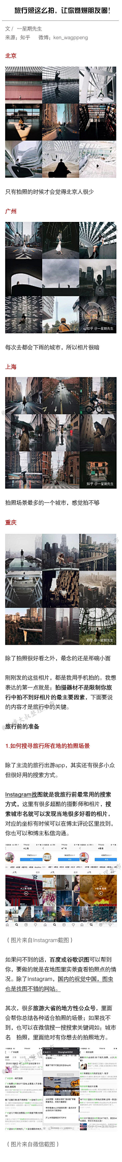 你滚吧……采集到拍摄技巧