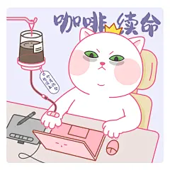 YiYi小猫咪-咖啡续命