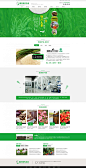 农业生态旅游 by yumeng - UE设计平台-网页设计，设计交流，界面设计，酷站欣赏